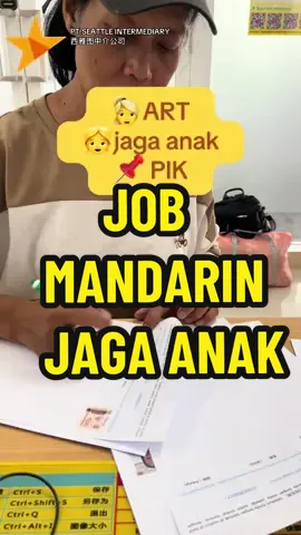 JOB MANDARIN JAGA ANAK  #loker #kerja #lowongankerja #art #pik                        
