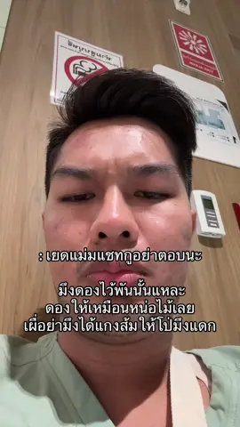 แชทนะไม่ใช่หน่อไม้ดองที่จะรอให้ส้มแล้วแกง🤣#คนใต้ #ใต้จี้ขยี้จิต #ปักษ์ใต้บ้านเรา #ตลก #ฮาๆ 
