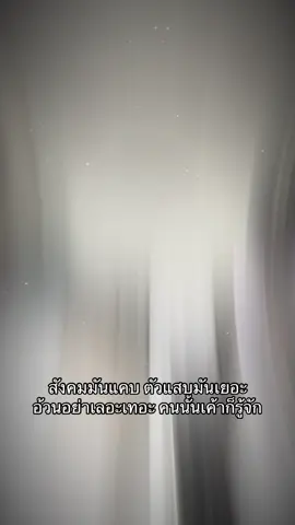 #cru #pov #พิกัดลับกรุงเทพ #คนไทยรู้ทัน #เอาขึ้นหน้าฟีดที 