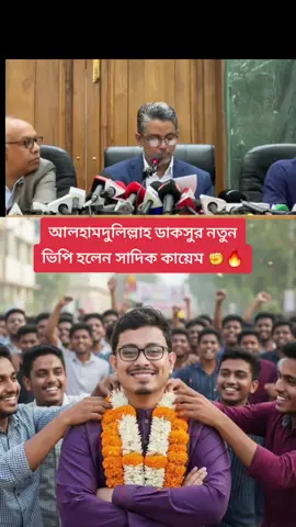 ⚖ # যুক্ত হোন 👉প্রিয় সংগঠনে ⚖ বাংলাদেশ জামায়াত শিবির জিন্দাবাদ# ⚖ বাংলাদেশ ইসলামী ছাত্রী সংস্থা জিন্দাবাদ ⚖# 👈#tiktok # foryou# 🇧🇩🇸🇦⚖