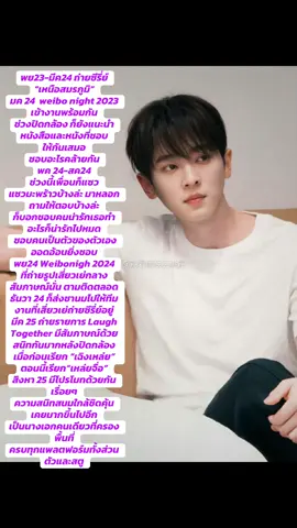 #เฉิงเหล่ย #chenglei 