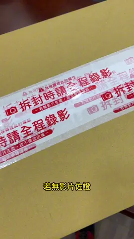 《就算沒有錄影有瑕疵還是可以主張七天鑑賞期》#律師 #沐法 #陳律 #網購 #網購開箱 