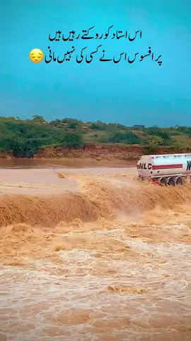 #fyp#virle_video_tiktok_❤️❤️ #truck #100kviews #🥹🥹🥹 @Hafiz Mubashir Juut💗 