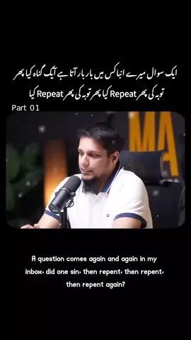 “Jis ne apne nafs ko control kr liya, usne dunya ko jeet liya 💪” ایک سوال میرے انباکس میں بار بار آتا ہے آیک گناہ کیا پھر  توبہ کی پھر Repeat کیا پھر توبہ کی پھر Repeat کیا A question comes again and again in my inbox, did one sin, then repent, then repent, then repent again?#SelfGrowth #IslamicContent #Motivation #HalalLifestyle #PositiveVibes  