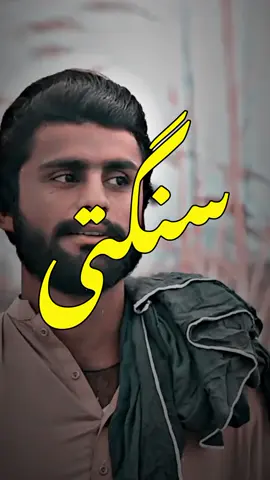 #اساں جٹ ہیں سنگتی جٹ رہسوں 💔😓😰🙏🙏#foryou#foryoupage #viral #video #grow #account #trending#videoviral #trendingvideo #saraiki__status #saraiki #saraikipoetry #tredingpoetry #poetrystatus #poetry #سرائیکی #سرائیکی_وسیب #سرائیکی_جنون #plzzzzzzz TikTok don't under view my video💔😓🙏#plzzzzzzzzz TikTok unfreeze my account😰💔🙏@احترام یار2.0 