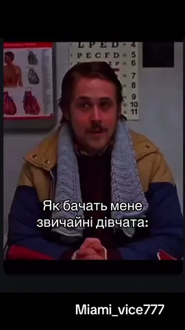 #стосунки #гумор #гуморукраїнською #дівчата #жінки 
