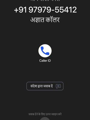 Caller ID app: know who's calling instantly!