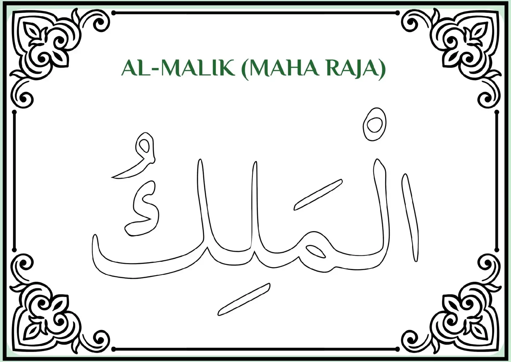 Mewarnai Kaligrafi Asmaul Husna Kelas 4 Semester I #asmaulhusna #kaligrafi #kaligrafiasmaulhusna #mewarnaikaligrafi #lkpdkelas4 