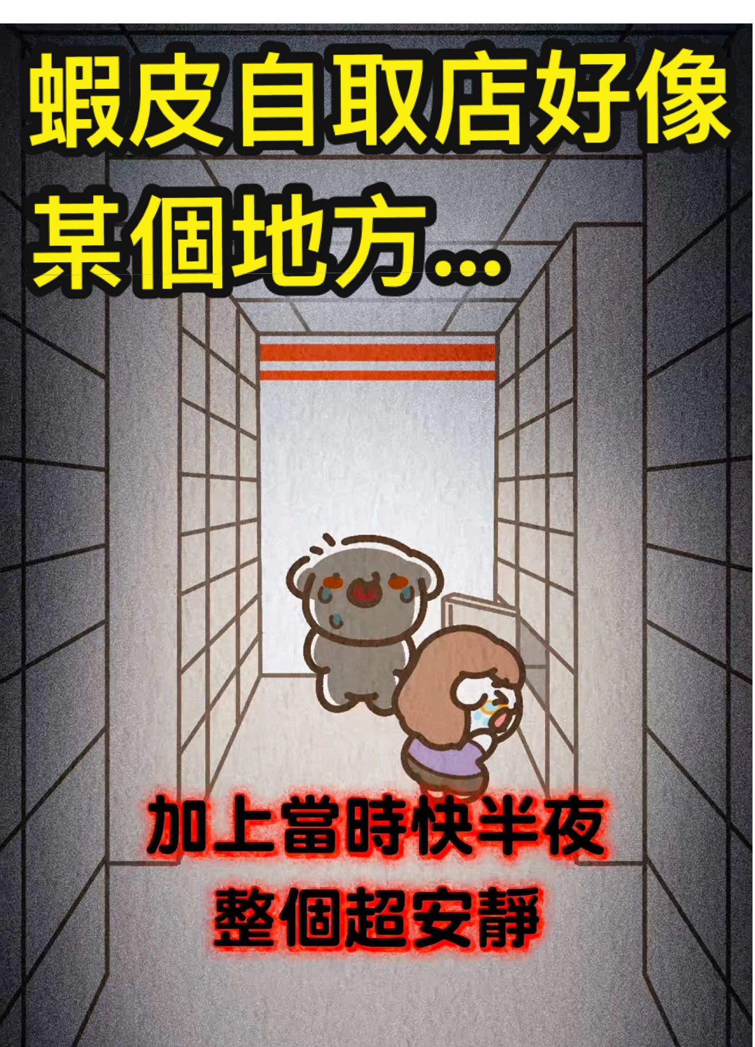 之後乙每次去取貨都莫名的，嚴肅⋯！🫠   #乙乙超進化