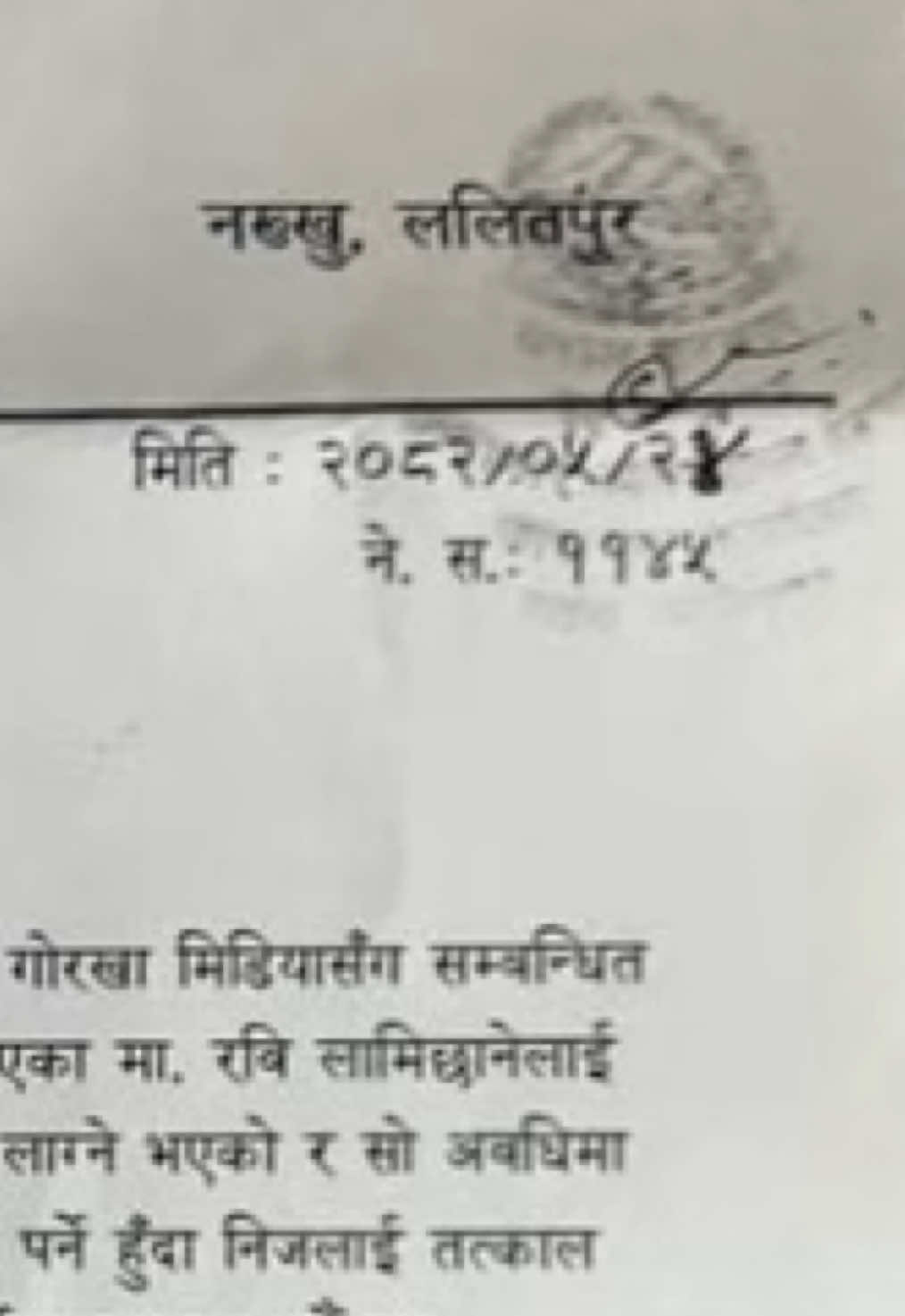 K ho k yo ? #genz #stopcorruption #nepalgovernment #justice #fight 