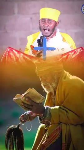 የኔታ አባ ገብረ ኪዳን 🥰 . . . . . . . . . . . . . #creatorsearchinsight #ኦርቶዶክስ⛪ተዋህዶ⛪ለዘለዓለም🙏ትኑር🙏 #የኢትዮጵያ_ኦርቶዶክስ_ተዋህዶ✝️✝️ 