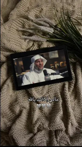 #بودكاست🌱#أداب الدعاء 🌱#بودكاست رفوف:حمد العتيق#كلام_من_ذهب #مقاطع_دينيه 