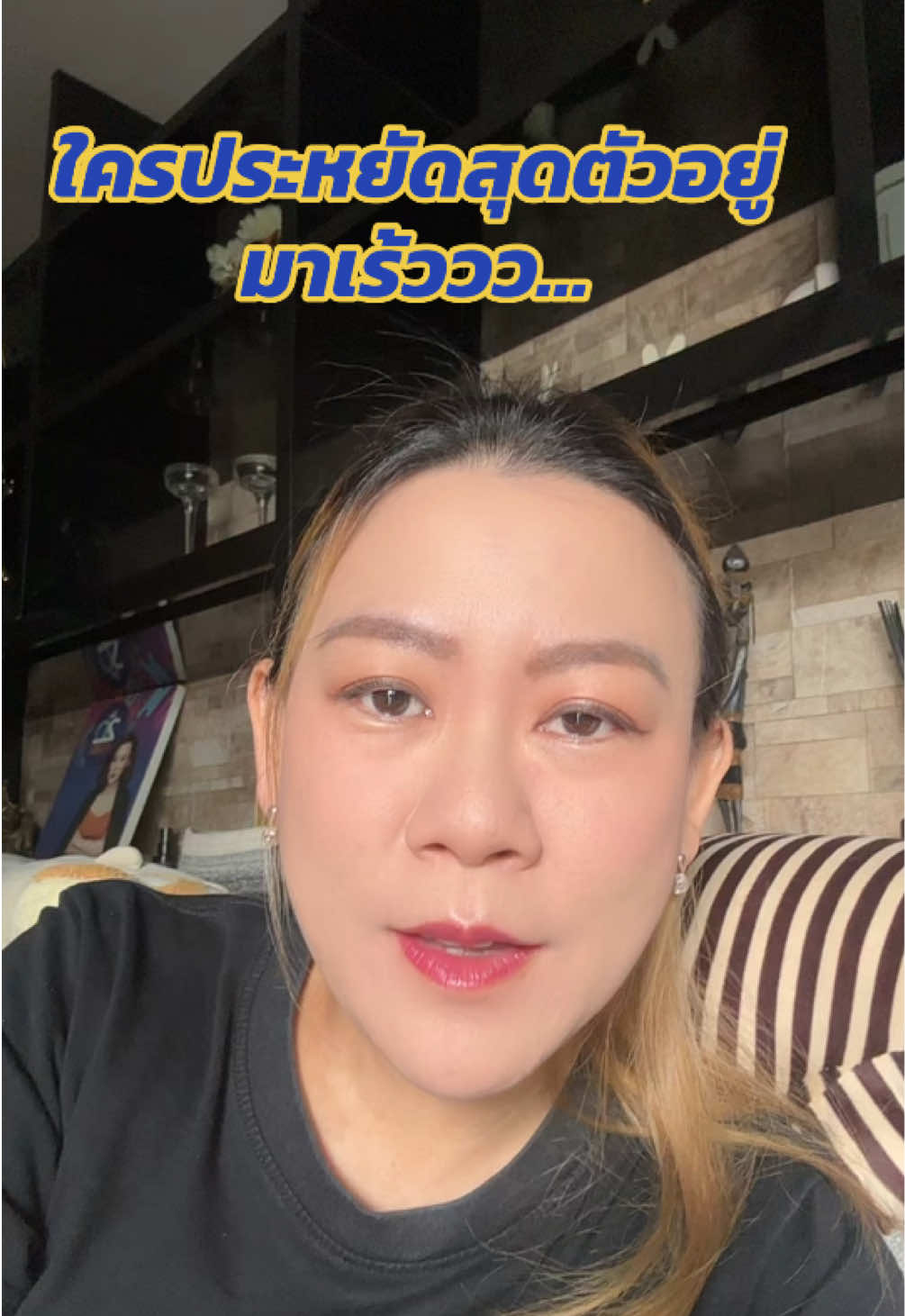 ใครประหยัดสุดตัวอยู่ มาเร้ววว… #นกรู้ #นกรู้ฉลาดเรื่องเงิน #วัยรุ่นสร้างตัว #ประหยัด #บริหารเงิน 