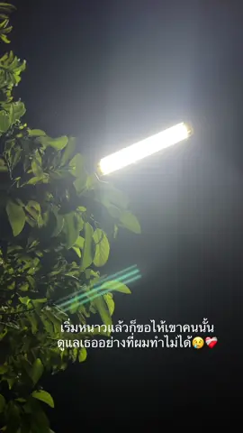 #สตอรี่_ความรู้สึก😔🖤🥀 #เธรดเศร้า #เธรดม้ง🌹🌸 #แท็กแฟนเก่า #ฟิดดดシ ฝากติดตาม😆