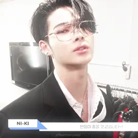 #NI_KI - i love this trend rn | cc - “CIDER” (y2cmin) | #fyp #trending #niki #nikiedit #nikienhypen #nikienhypenedit #rishimurariki #rishimurarikiedit #p1harmonyaep | ni-ki edit enhypen edit edit audio | @eng4ne 