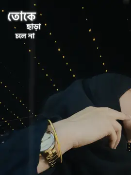 তোকে চলে না....😫🖤💫#fypシ 