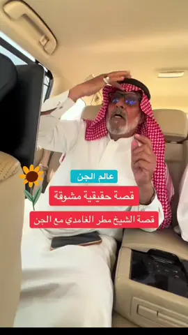 هذا اليوم #في هذا اليوم #الجن #قصة #قصة_حقيقية #رحلات 