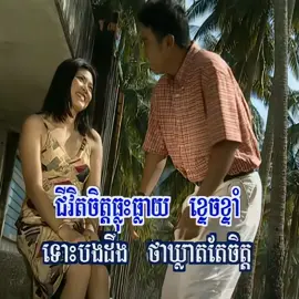 នៅតែចាំនៅតែនឹកដល់អូន