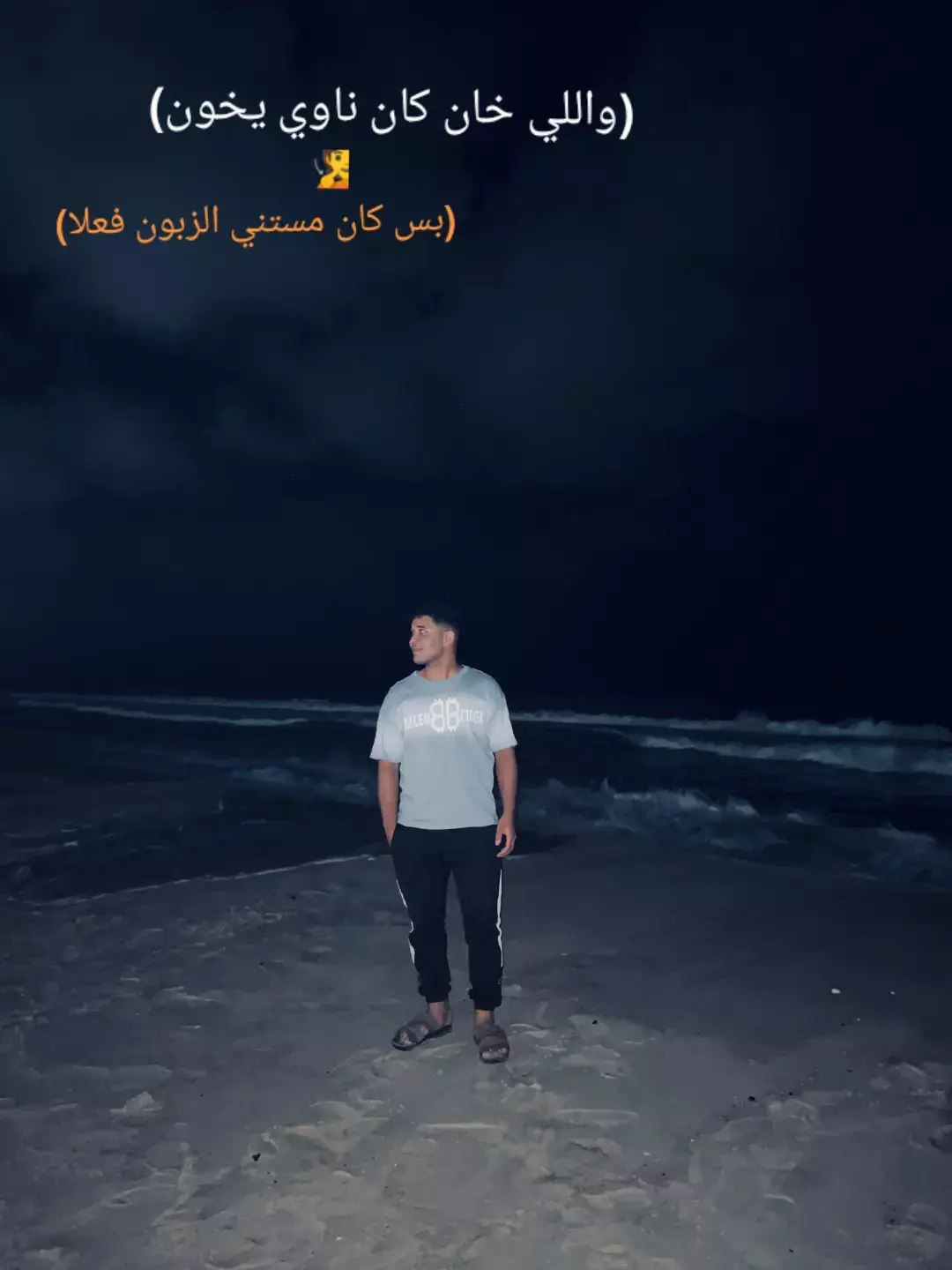 #الي_خان_كان_ناوي_يخون👎🏼  #explore 