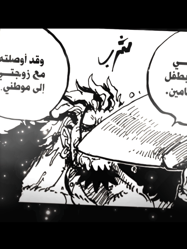 إقتربتت النهاية 💔.  ...  ..  .  #onepiece #anime #manga #rocksdxzebec 