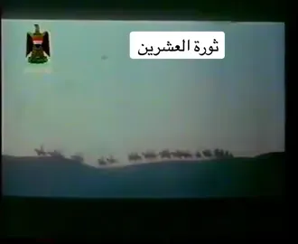 مشهد لسربه خياله من لابتي شمر هم ويرددون حداء الخيل لثورة العشرين  لو ثارت وطار الشرار  وهوسوا ثوارها  لو هلهلت شقرا القصيبه  وشوبحت بسورها  يفداج حلوين المحازم  ماتعز اعمارها  المشهد من فيلم المسألة الكبرى  من ابدع ما انتجت السينما العراقية  يروى قصة ثورة العشرين واسبابها  #شمر #حايل #زوبع #الطنايا #الجربا 
