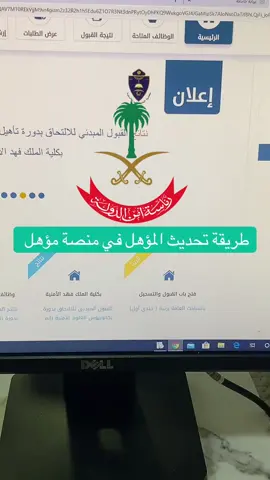 لطلب الخدمة واتس بالبايو ( طريقة تحديث المؤهل ) #رئاسة_امن_الدولة #وظائف_عسكرية #المباحث_العامه #تحديث_المؤهل #مؤهل 