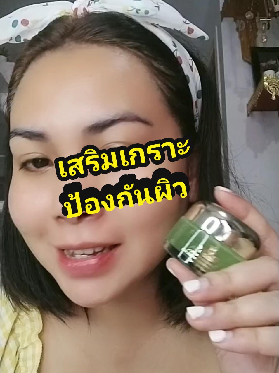 เสริมเกราะป้องกันผิว#เจลใบบัวบก #เสริมเกราะป้องกันผิว#เติมน้ําให้ผิวฉ่ําโกลว์ 