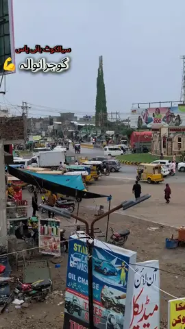 Gujranwala salkot baypas♥️🥰 #fyp  #verilvideo  #unfrezzmyaccount  @Ahmad Raza♥️🥰 @SHAHZEB 