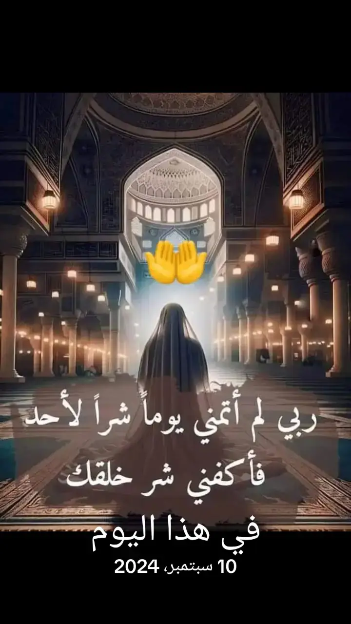 #في هذا اليوم