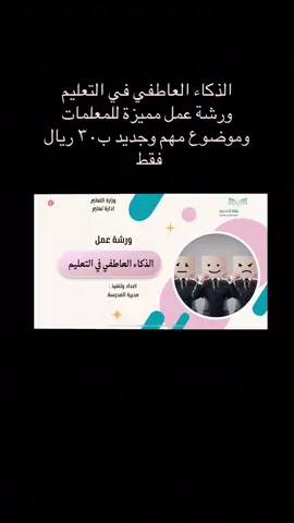 #الشعب_الصيني_ماله_حل😂😂 #اكسبلورexplore #السعودية #ورش #معلمات_الابتدائي 