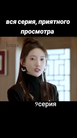 НАЗВАНИЕ 👉 СЛАДКАЯ ЛОВУШКА #tianxuning #xiebinbin谢彬彬 #дорамапролюбовь @✦𝙍𝙖𝙞𝙣𝙘𝙤🐬肖宇梁✦ @Ford @Верочка_лав💓 @zhemchuzhina @Босс 