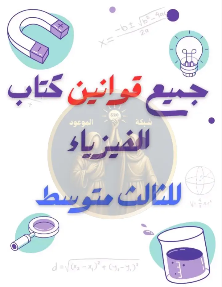 شغل شبكة الموعود التعليمية اليريد يدخل رابط الشبكة بالبايو عيوني✨💯 . #شبكة_الموعود_التعليمية #لايك #الدور_الثاني #الثالث_متوسط #الدور_الثاني 