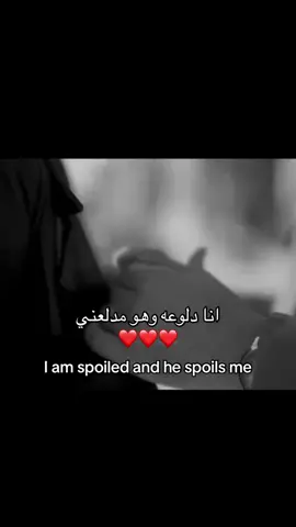 #دلوعه #relatable #hugs #foryoupag #عمرو_دياب 