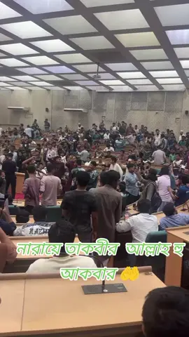 #bangladesh🇧🇩 #julymovement #students #tiktokbd #tiktokbdofficial 