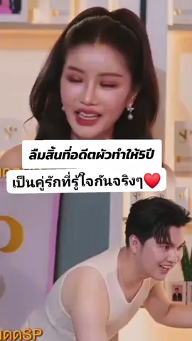 รักมากผัวใหม่คนนี้ เขาดีมากๆ  #เทรนวันนี้ #คลิปกระแส #แพรวพราวแสงทอง #ซันรองแชมป์อันดับ1ไมค์ทองคํา7 