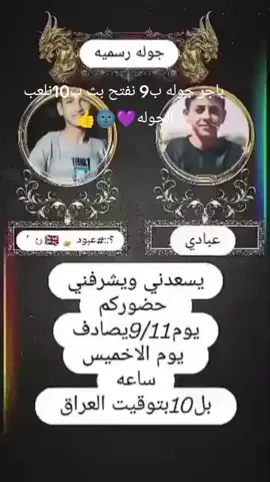 #باجر جوله ب9ونص نفتح ب10نلعب جوله💜🌚👍