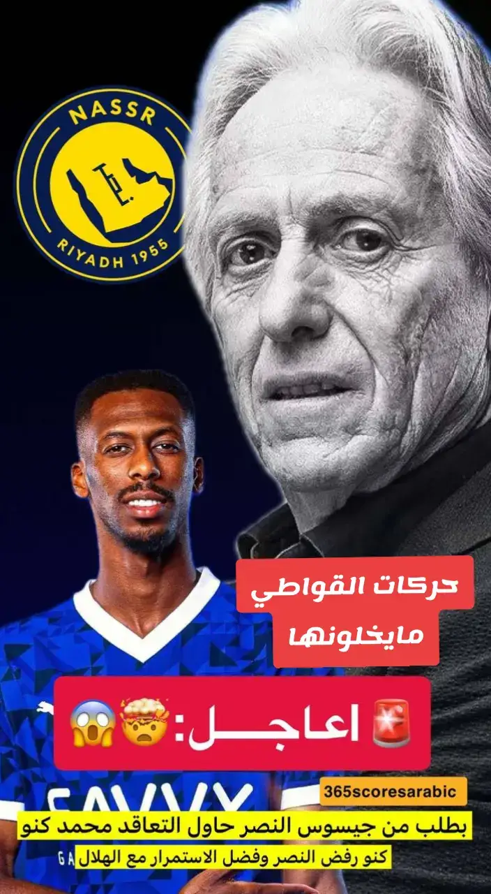 #الهلال💙🤍👑💪  #وصيف🥈العالم 