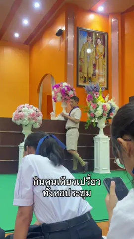 ส้มคักกกก🤣🤣🤣#ศิลป์คำนวณ #dek70 #หนองไผ่เพชรบูรณ์ #เพชรบูรณ์ #fyp 