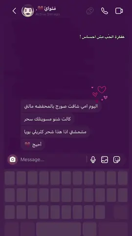 هاي شنوووو 🥹❤️‍🩹❤️‍🩹.#الشعب_الصيني_ماله_حل😂😂 #اكسبلورexplore #مالي_خلق_احط_هاشتاقات #fy #fyp 