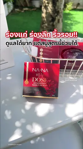ปัญหาผิวก่อนวัยกังวลใจจริงๆ#สบู่หน้าลอย #สบู่โดสแดงดํา #สบู่คุณโจ้ 