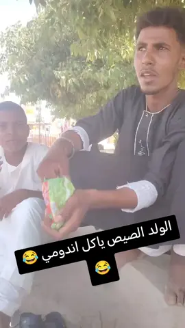 #🤣🤣🤣🤣🤣🤣🤣🤣🤣🤣🤣🤣🤣🤣🤣🤣🤣🤣🤣🤣🤣🤣🤣🤣🤣🤣🤣🤣🤣🤣🤣 #الشعب_الصيني_ماله_حل😂😂 #جخو،الشغل،دا،يا،عالم،➕_❤_📝 