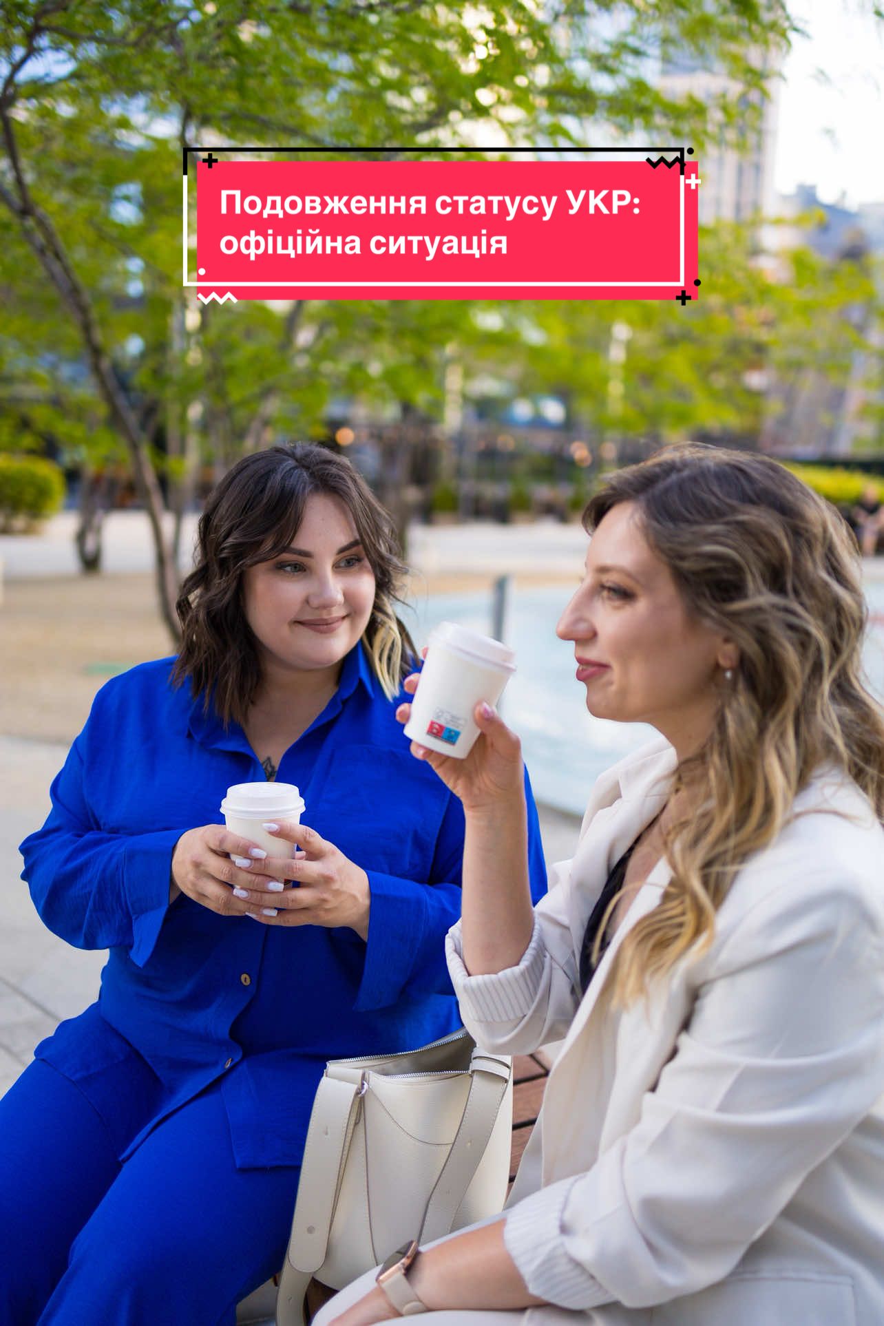 📢 Друзі, без паніки. Польща вже кілька разів продовжувала статус УКР — і все вказує на те, що зробить це знову. 💡 Якщо треба діяти терміново — подавайте документи поштою, це вже підтверджує ваше легальне перебування. #статусукр #нашівпольщі #українцівпольщі #президентпольщі 