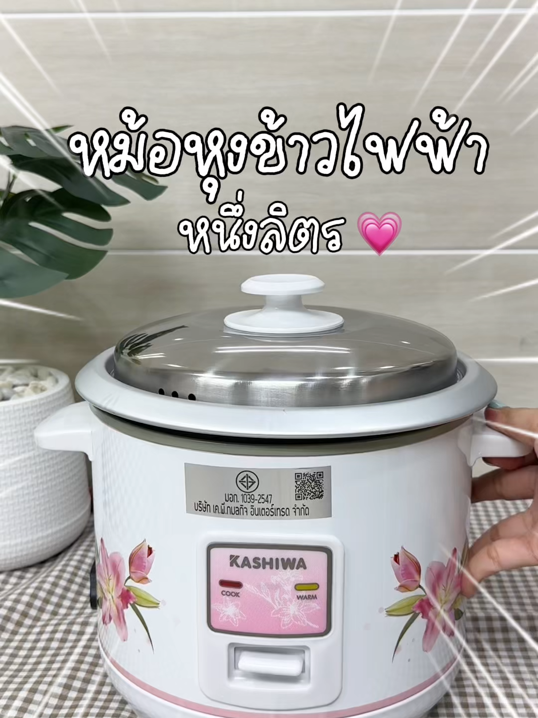 หม้อหุงข้าวไฟฟ้า 1ลิตรส่งฟรี แนะนำ #เครื่องใช้ไฟฟ้าในบ้าน #หม้อหุงข้าวไฟฟ้า #หม้อหุงข้าว #ขี้นฟีดด้วยเถอะ #ของใช้ในบ้าน #รีวิวของใช้ดีบอกต่อ #รีวิวของใช้ในบ้าน #ของใช้ในครัวเรือน #รีวิวของใช้ในครัว #ของดีบอกต่อ