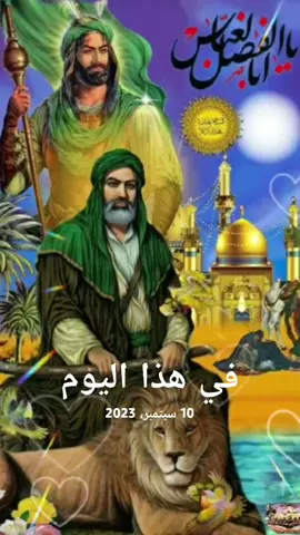 #في هذا اليوم