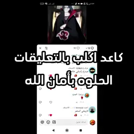 احلى رد😼☝️#احلى #تصميم#رد #تصاميمي #تصاميمه 