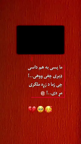 I feel so much pain inside 🥹❤️🤕😢🫵#ملتياموغواړم📚✍️ #legend_star029 #brokenb0y333