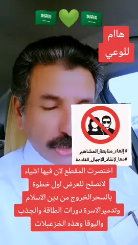 #عواض_السلمي #وعي #الحقيقة #foryou #مشاهير_الفلس 