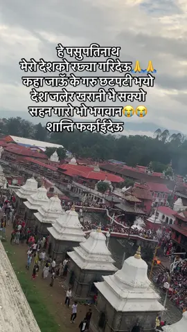 कस्तो देश थियो कस्तो भयो 😭😭 जतासुकै आगोको मुस्लो ले आकास कालो भैसक्यो 💔💔 कहिले घाम लाग्ला 😭😭