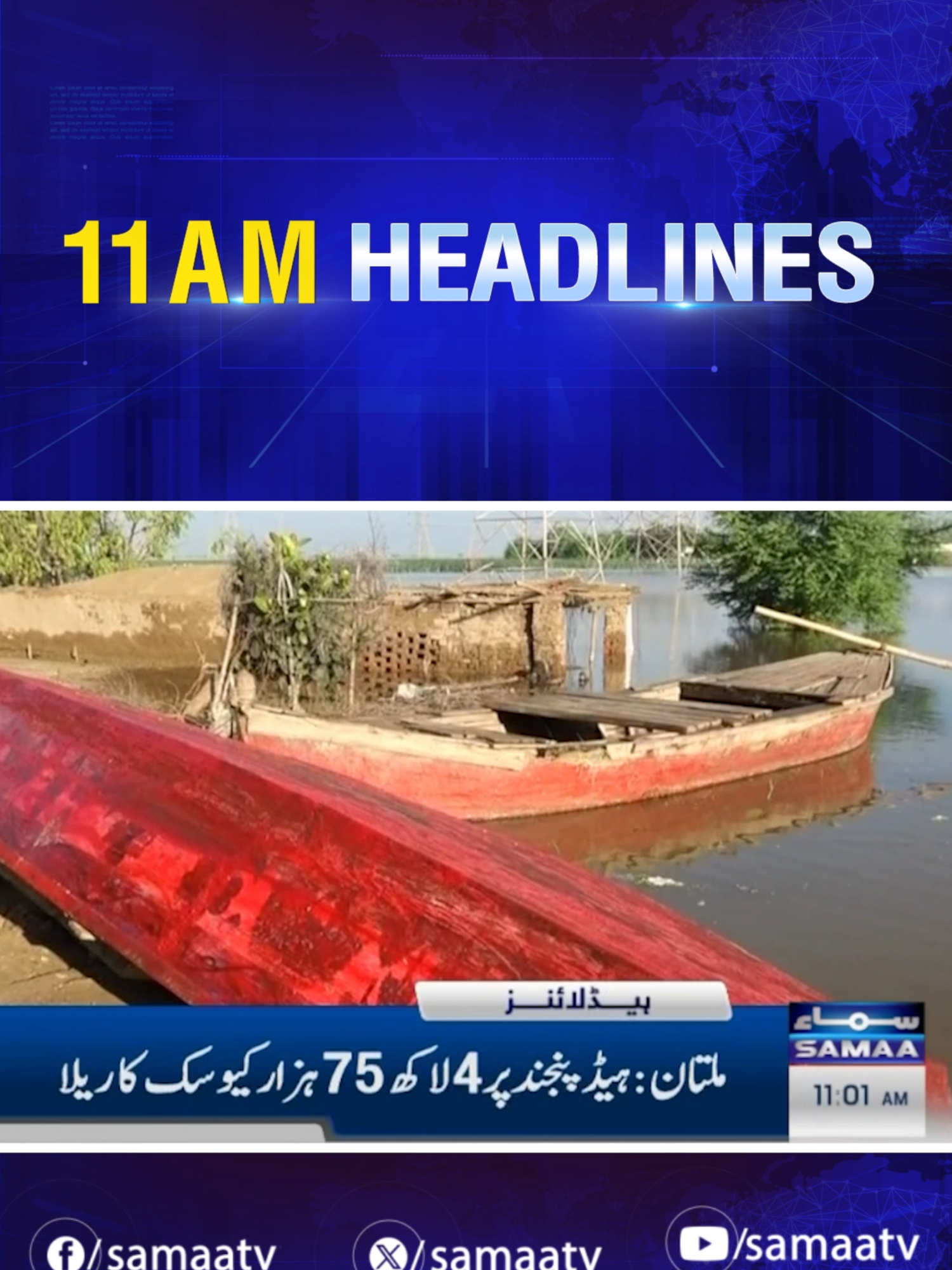 11 AM News Headlines | 10 September 2025 | SAMAA TV  #Samaatv #SamaaHeadlines #Headlines #PakistanNews #Pakistan #BreakingNews #Internationalnews #Punjab #Sindh #Balochistan #KPK