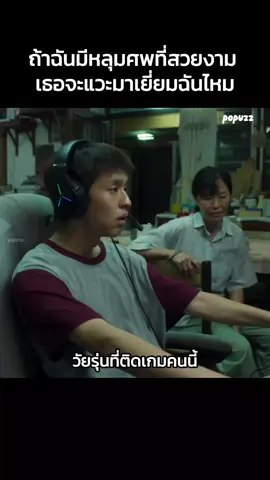 #สปอย #เทรนด์วันนี้ #ดูเพลินๆ #ฝากติดตาม #ฟีดดดดดดดシ 